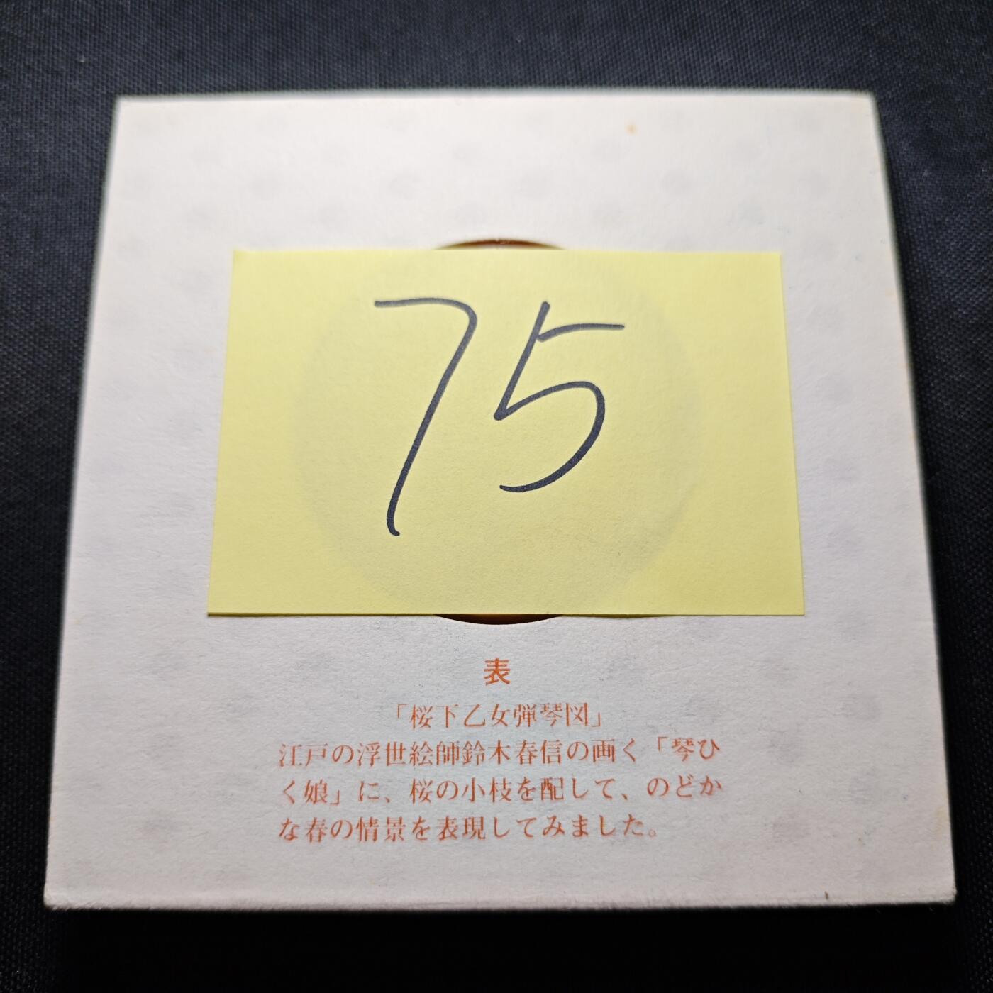KK钱币收藏小铺  （套币 批量/好品散币 银币）专场  2月预留时间 周末发货 日本官方造币厂 主题铜章  