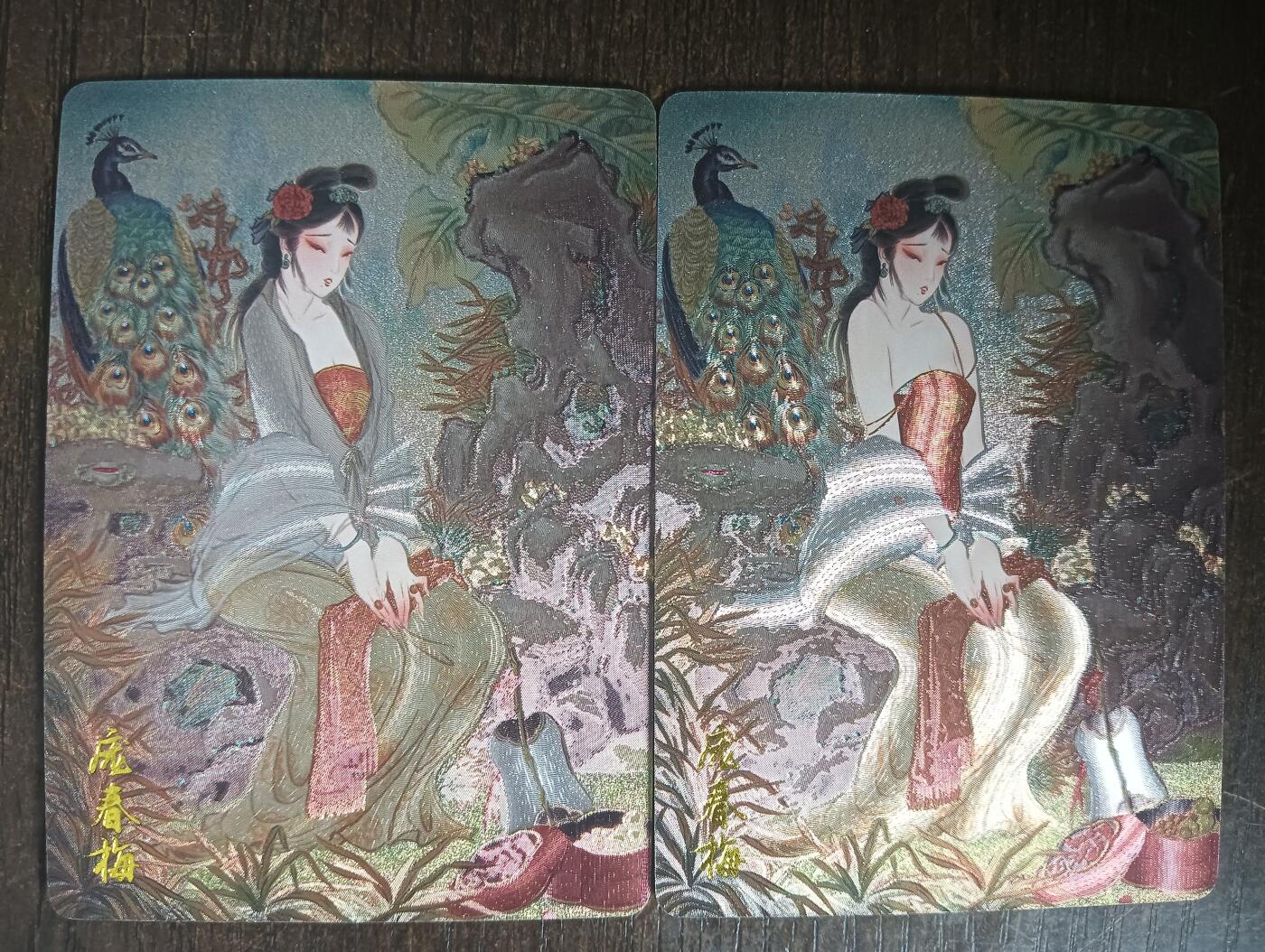 花开卡拍第43期（10月19号周日截拍，品控勿拍!!!拍品不寄存，运费5元，自制卡难免瑕疵，可能存在轻微撞角爆边等出厂瑕疵，品控介意勿拍！） 燎原 彫仙解语花 庞春梅 粗闪 2张