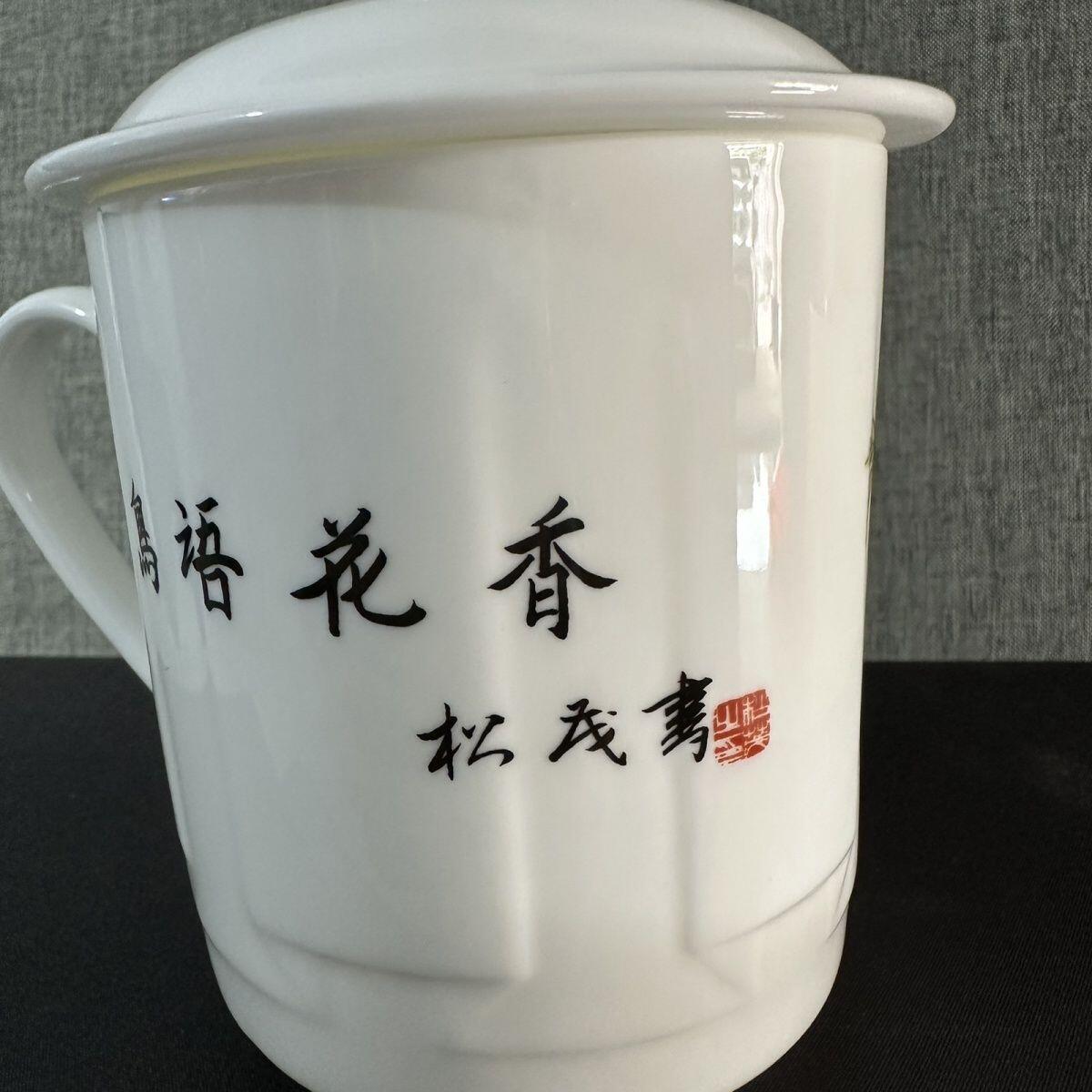听雨轩  景德镇工艺美术大师作品专场 张松茂 徐亚凤国级大师《粉彩牡丹 水点桃花 》礼盒对杯