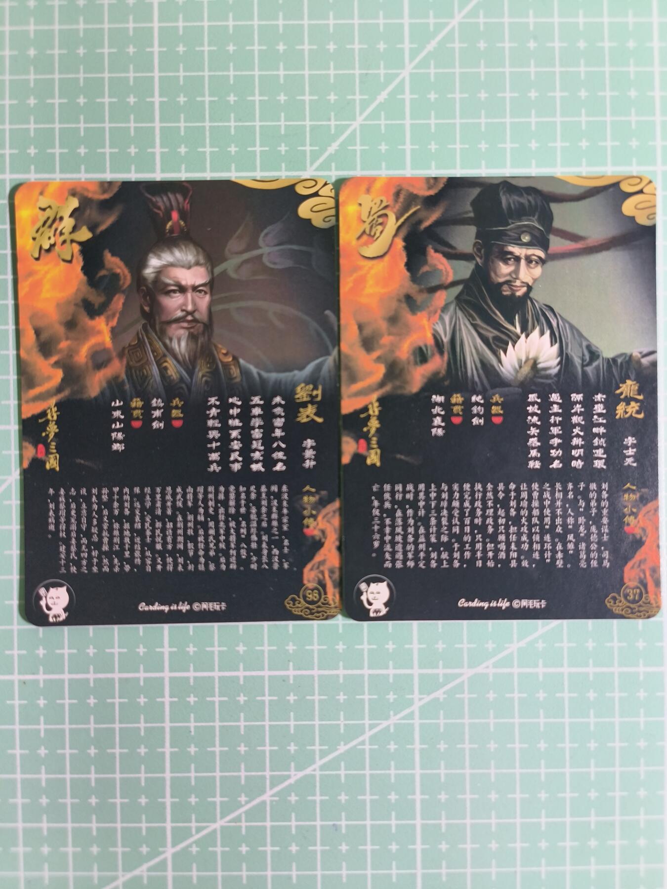 C先生卡牌 第14期 《神州百花谱》《Art系列》《人间传》持续收拍品中... 【粗闪】阿毛玩卡《寻梦三国》散卡2张
