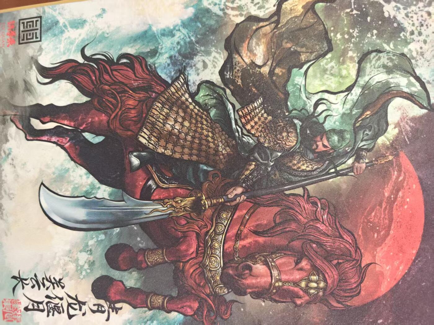 寸草不生拍卖会 第十一期 张建东色纸 手绘   关羽 精美