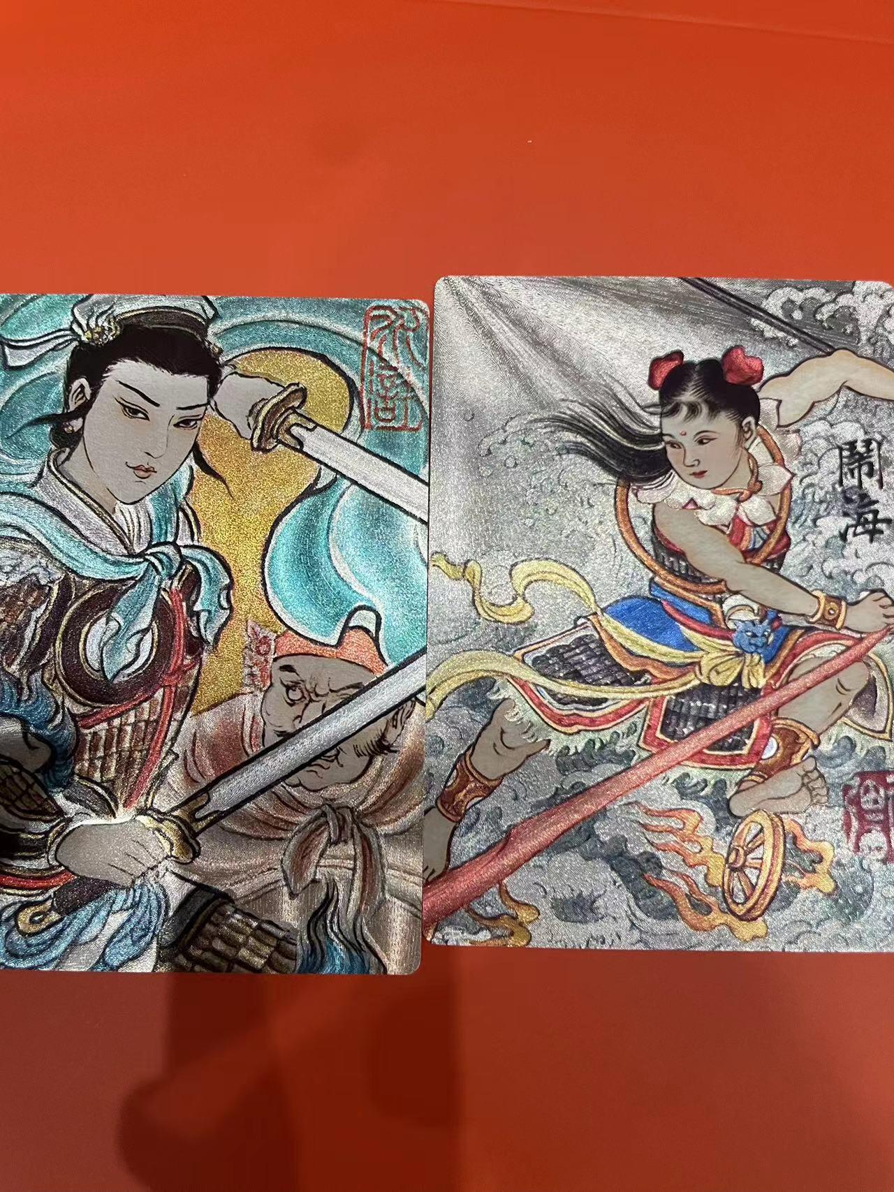 寸草不生拍卖会 第十一期 昆仑万象 权迎东绘水浒 特卡2'张 