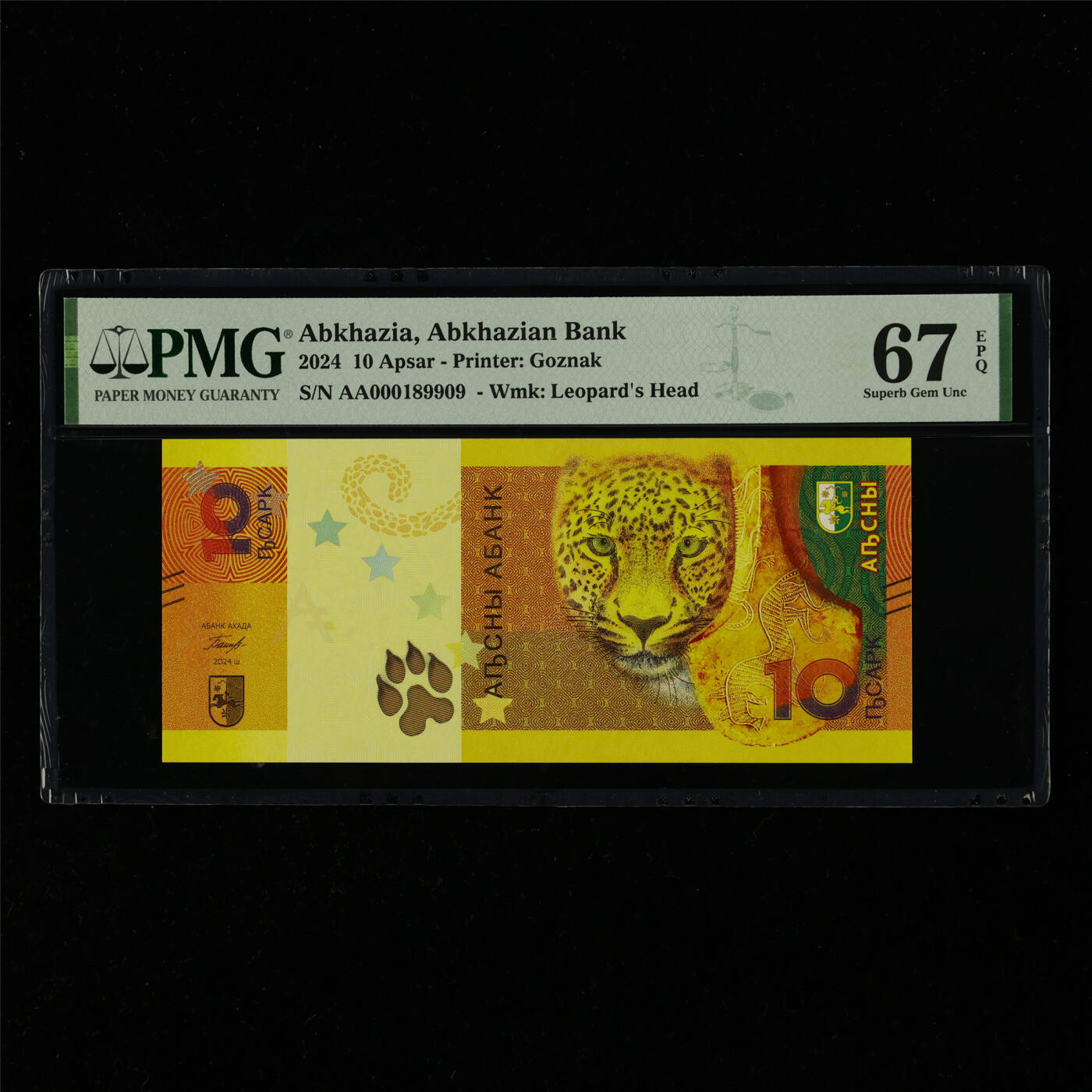 【亘邦集藏】第214期拍卖 2024年 阿布哈兹10元 PMG 67EPQ AA000189909