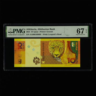 【亘邦集藏】第214期拍卖 - 2024年 阿布哈兹10元 PMG 67EPQ AA000189909