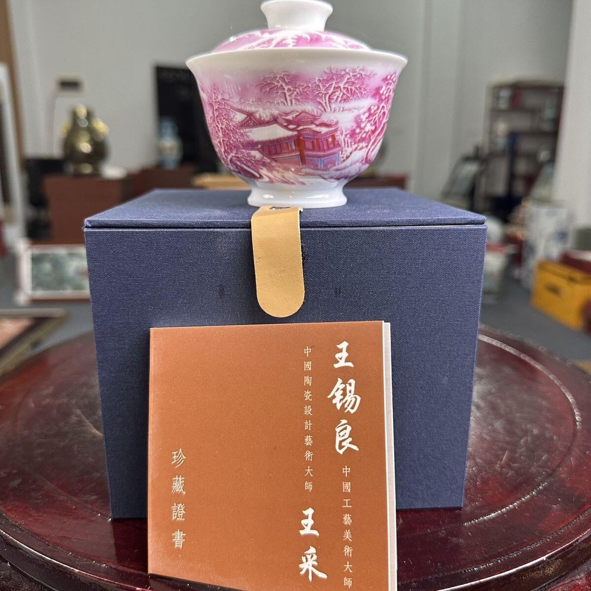 听雨轩  景德镇工艺美术大师作品专场 王锡良 王采手工《江山雪霁》二才盖碗/收藏证书礼盒