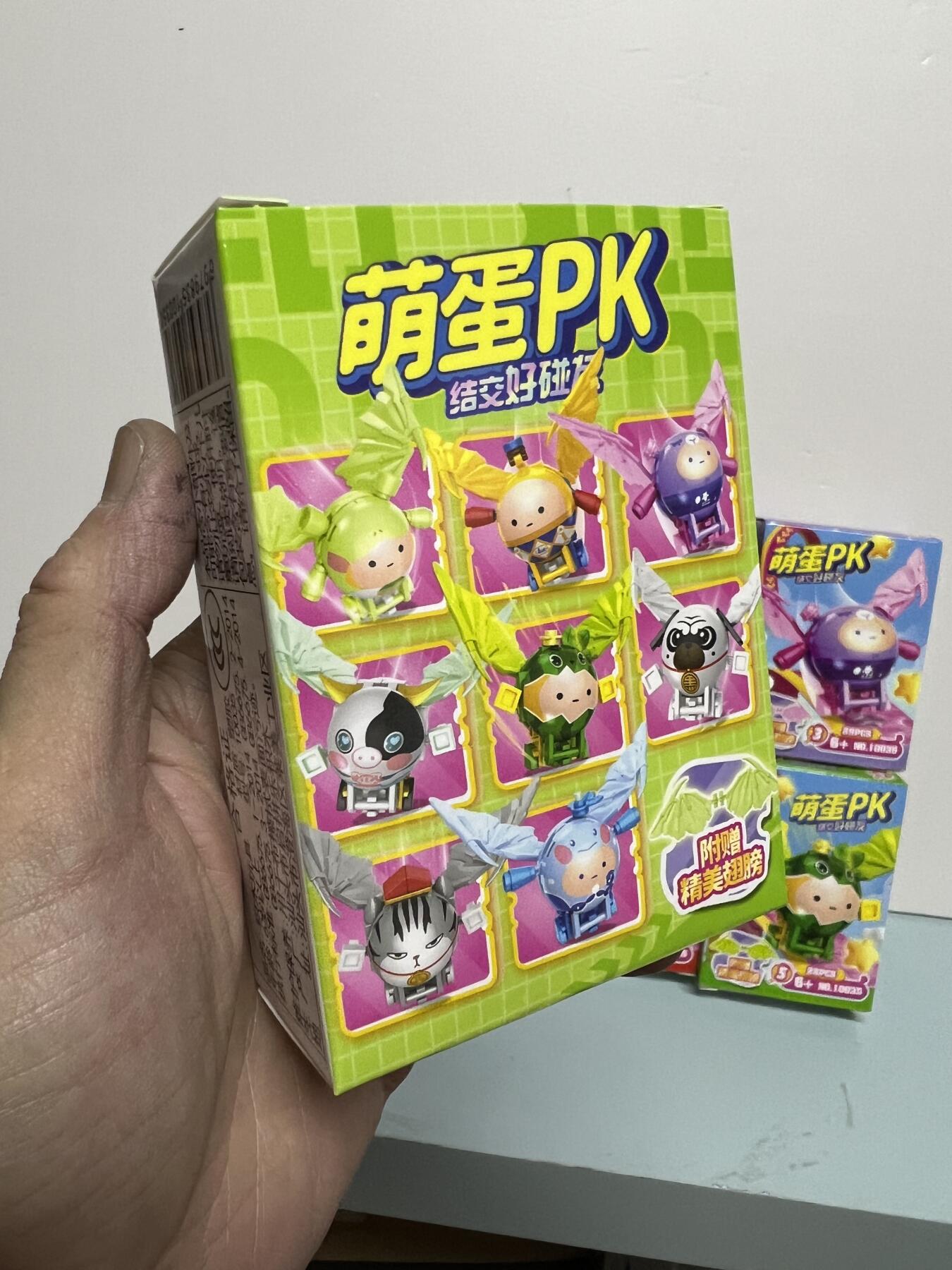 零元拍：萌蛋PK  积木 全套八只 全新未拆。