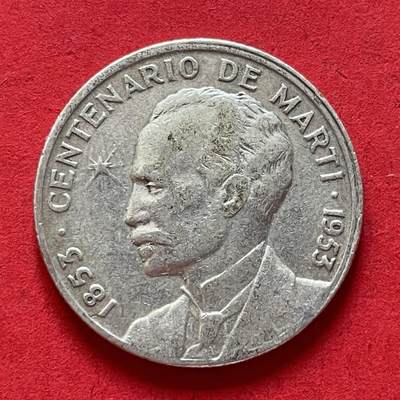 【银质纪念币、国外银币等珍品】限时专场 - 古巴1953年何塞马蒂25分银币一枚