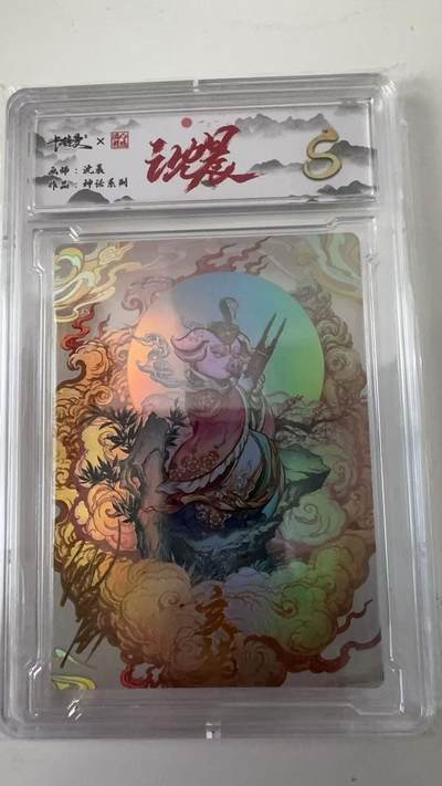 寸草不生拍卖会 第十一期 - 卡德曼 沈晨 十二生肖  亥猪 s卡亲签 008/009