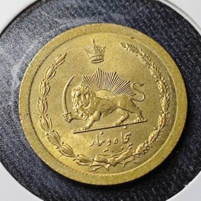 KK钱币收藏小铺  （套币 批量/好品散币 银币）专场  2月预留时间 周末发货 -  伊朗50第纳尔黄铜币 好品