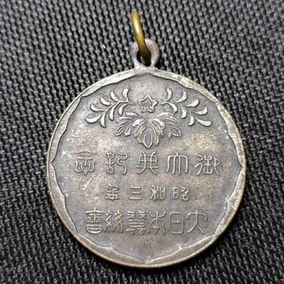 KK钱币收藏小铺  （套币 批量/好品散币 银币）专场  2月预留时间 周末发货 -  日本昭和三年御大典纪念章