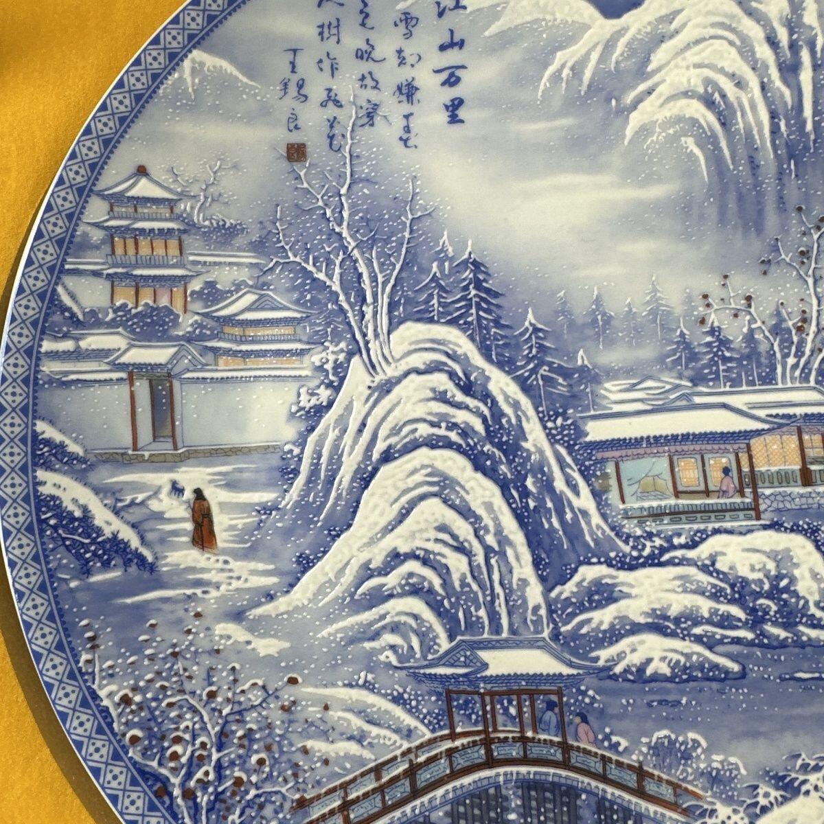 听雨轩  景德镇工艺美术大师作品专场 景德镇陶瓷器国级大师王锡良《江山万里》赏盘