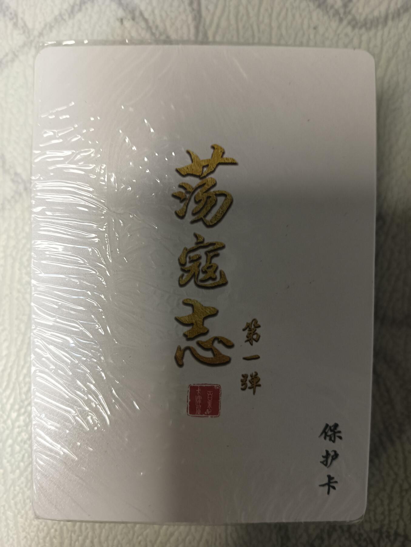 花开卡拍第43期（10月19号周日截拍，品控勿拍!!!拍品不寄存，运费5元，自制卡难免瑕疵，可能存在轻微撞角爆边等出厂瑕疵，品控介意勿拍！）