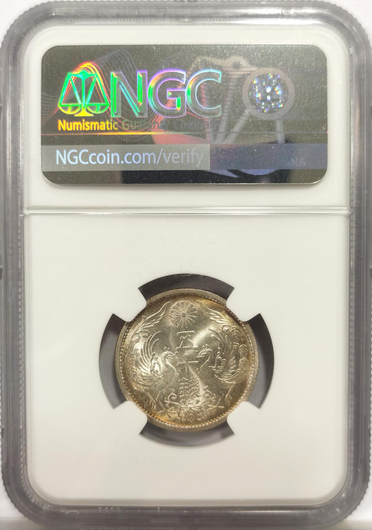 博洋堂世界钱币拍卖第143期（全场包邮） NGC MS65 日本1934年双凤五十钱银币