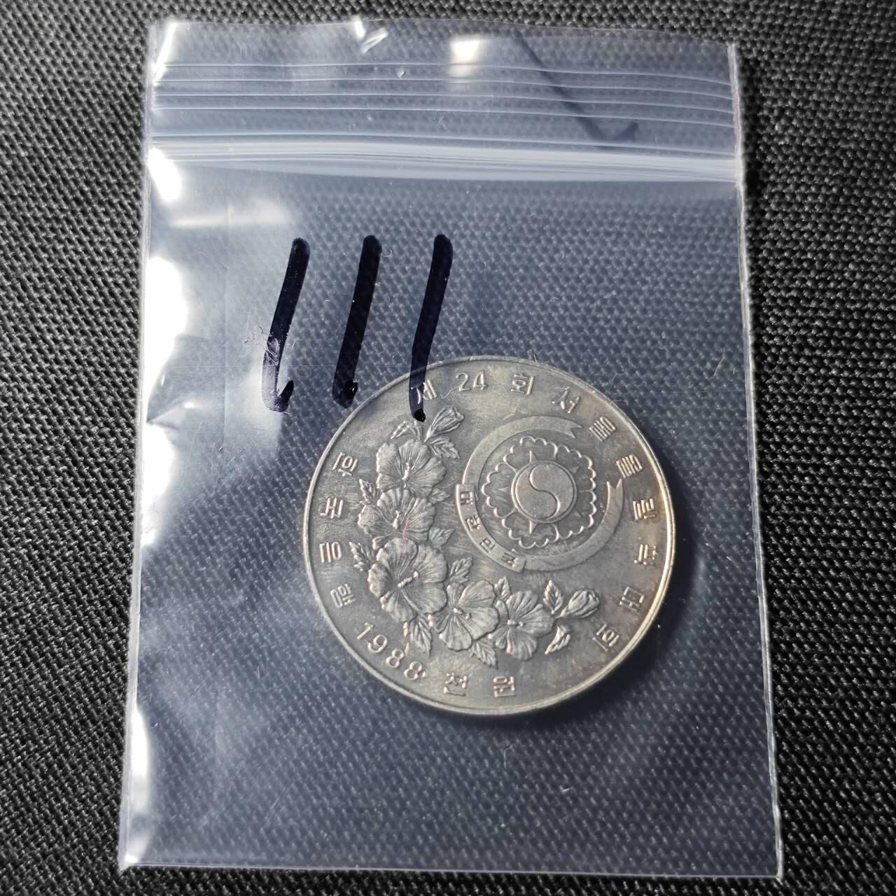 KK钱币收藏小铺  （套币 批量/好品散币 银币）专场  2月预留时间 周末发货   1986韩国1000韩元纪念币 