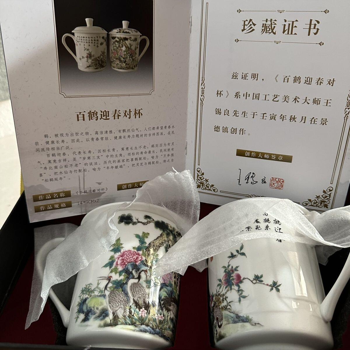 听雨轩  景德镇工艺美术大师作品专场 王锡良大师《百鹤迎春》对杯礼盒