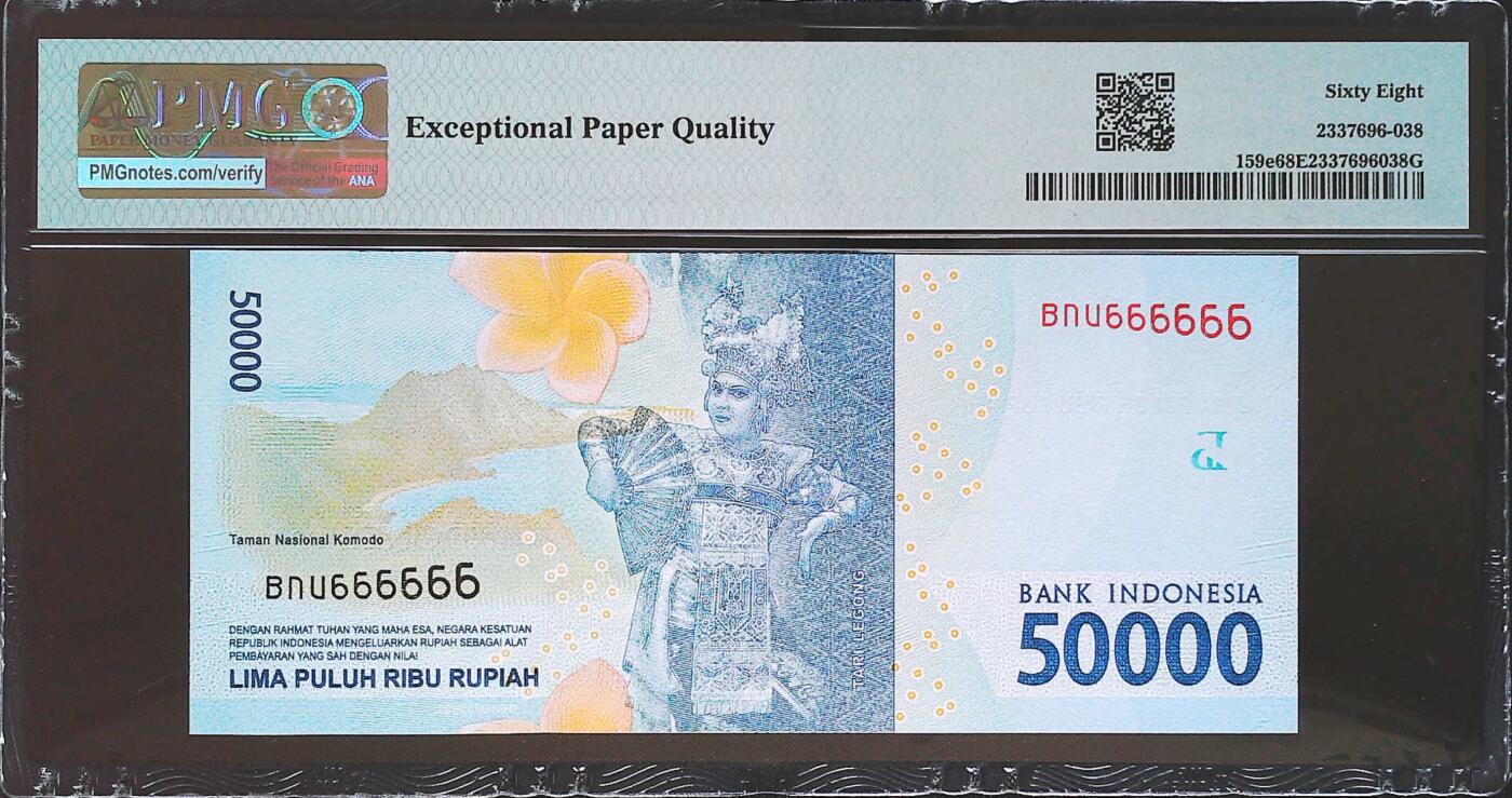 世界靓号纸钞第七十六期 2016年印度尼西亚50000卢比 超级靓号全同号666666 PMG68 超高分