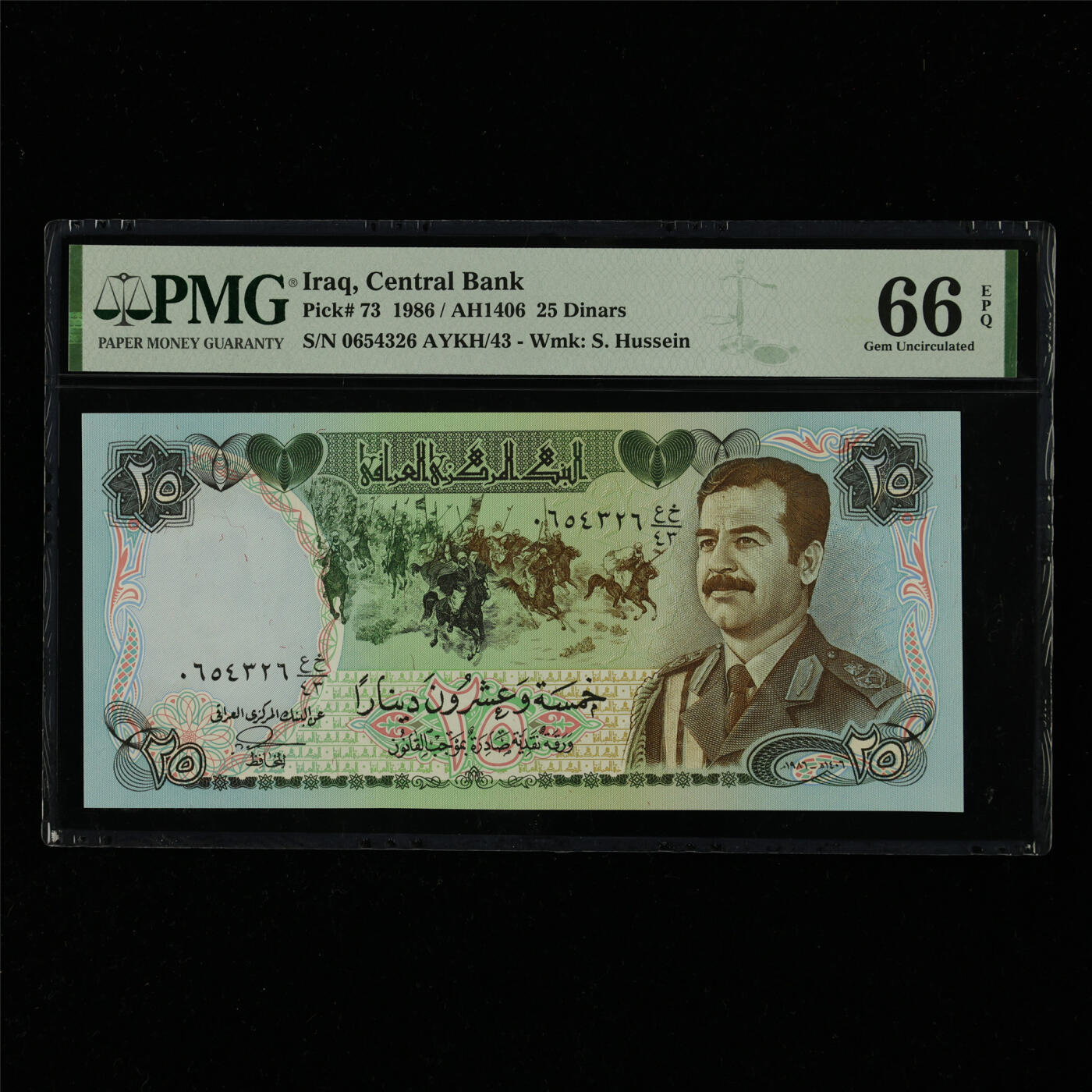 【亘邦集藏】第214期拍卖 1986年 伊拉克25第纳尔 PMG 66EPQ 0654326