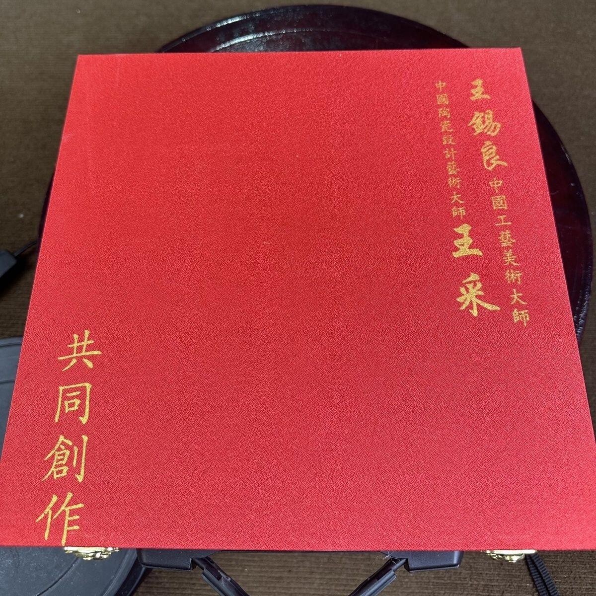 听雨轩  景德镇工艺美术大师作品专场 景德镇陶瓷王锡良《江山雪霁》赏盘 直径26cm