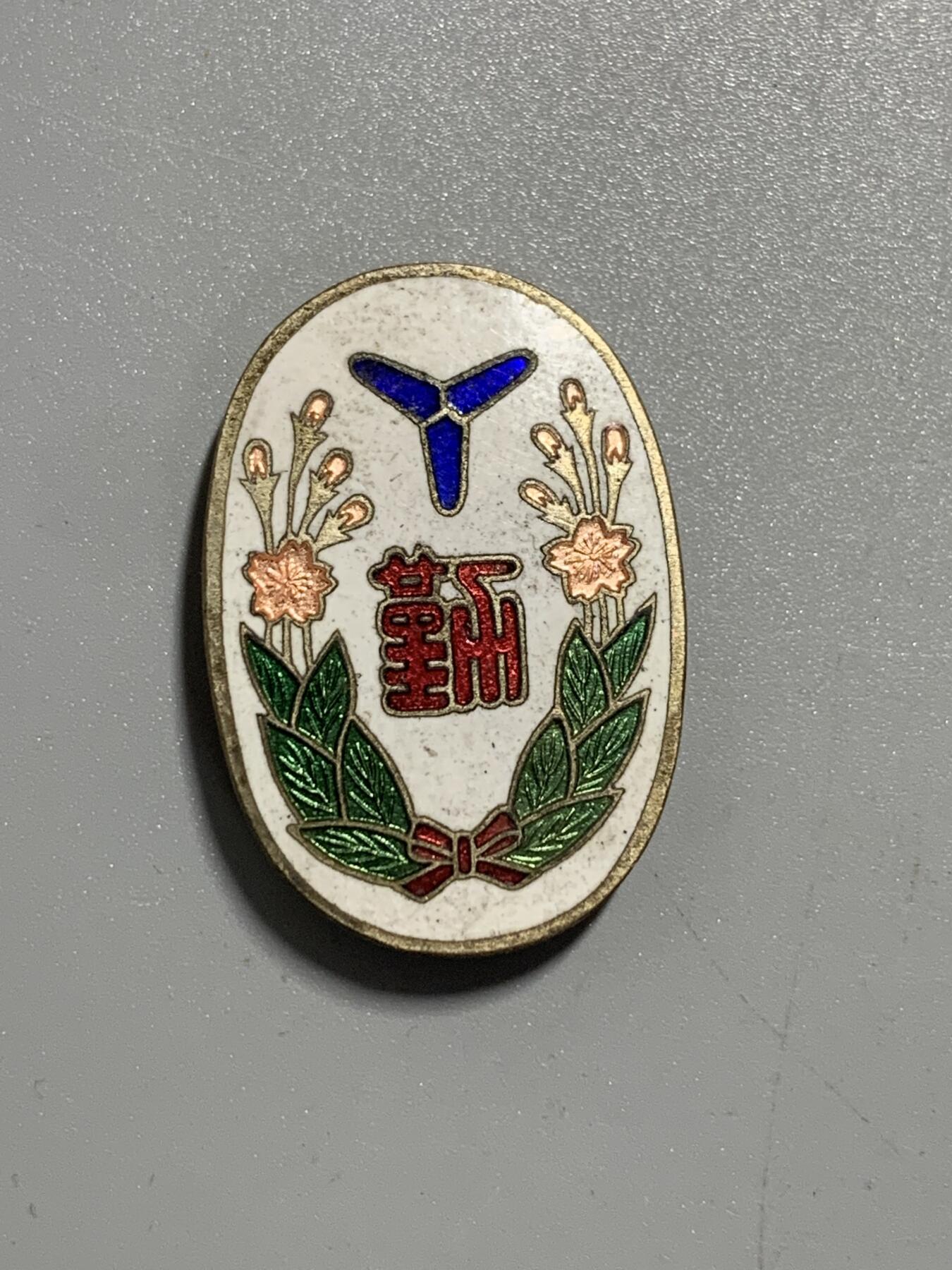 远东徽章小铺10月19日周日晚上9点结束