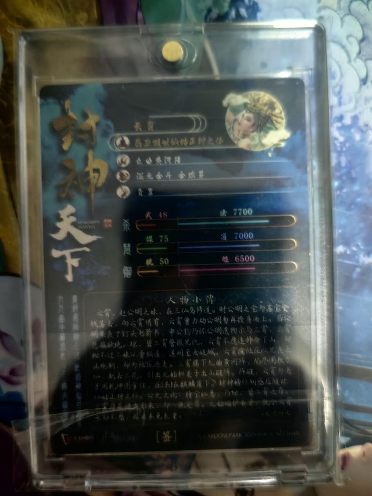 海绵宝宝卡牌专拍第5场(本场有自留价 各种亲签卡，套卡大套，自制卡难免瑕疵，可能存在轻微撞角爆边等出厂瑕疵，品控介意勿拍！) 卡玩帕克 封神天下 画师亲签 云霄娘娘