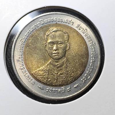 KK钱币收藏小铺  （套币 批量/好品散币 银币）专场  2月预留时间 周末发货 -  泰国10泰铢纪念币 好品