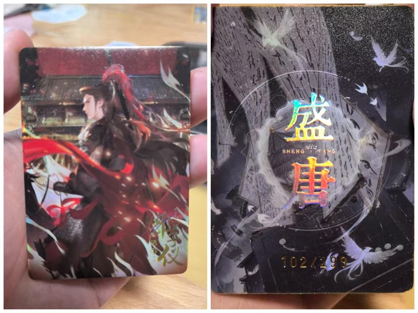 寸草不生拍卖会 第十一期 趣卡社盛唐系列郭子仪102/299编裸卡一张