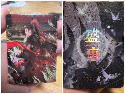 寸草不生拍卖会 第十一期 - 趣卡社盛唐系列郭子仪102/299编裸卡一张