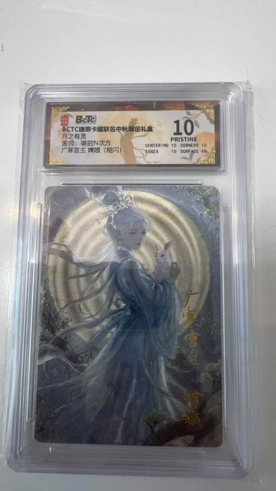 寸草不生拍卖会 第十一期 - 月之有灵画师:碳的N次方广寒宫主 嫦娥(粗闪) 爆金