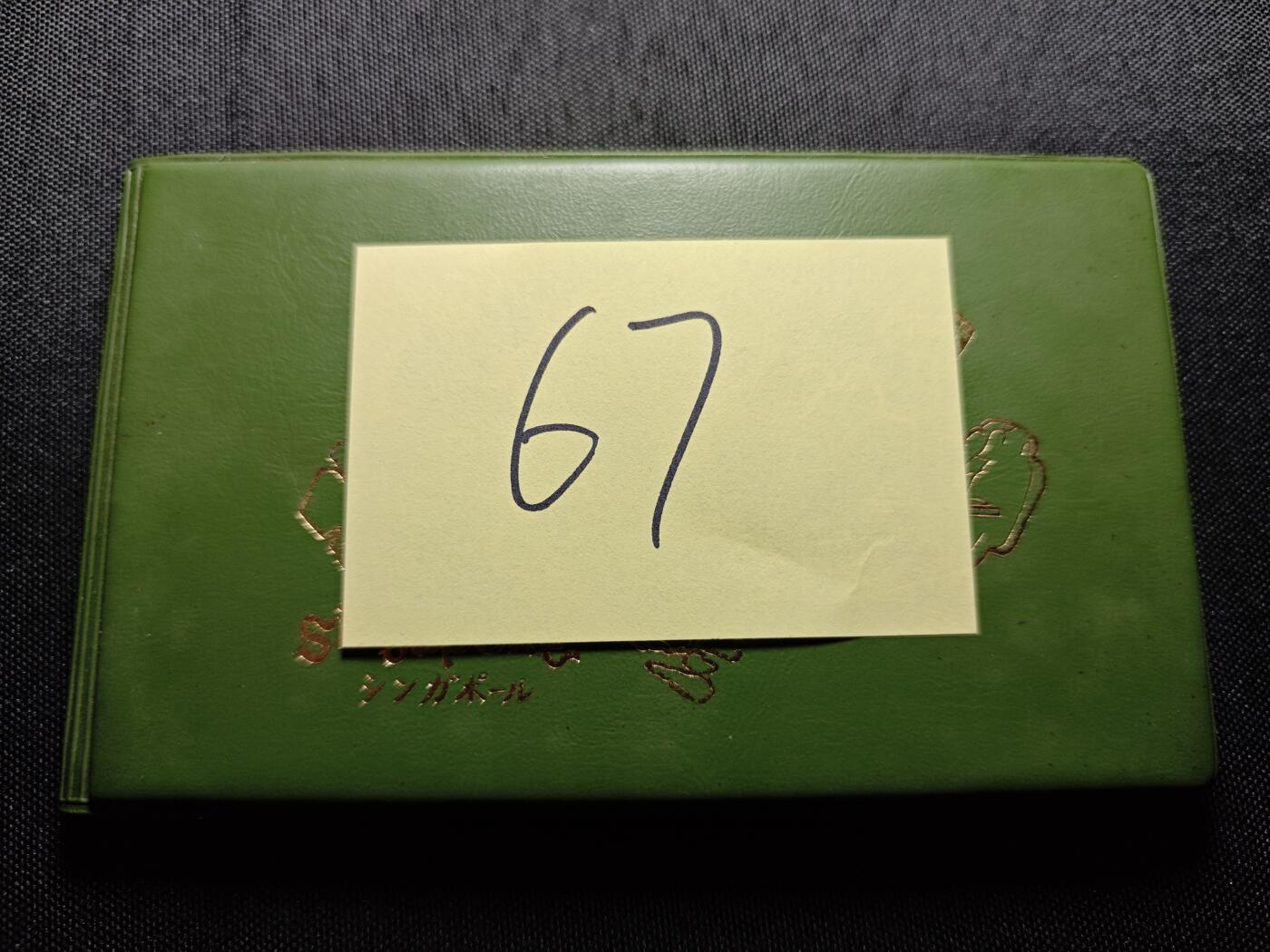 KK钱币收藏小铺  （套币 批量/好品散币 银币）专场  2月预留时间 周末发货 新加坡大小面值一套 