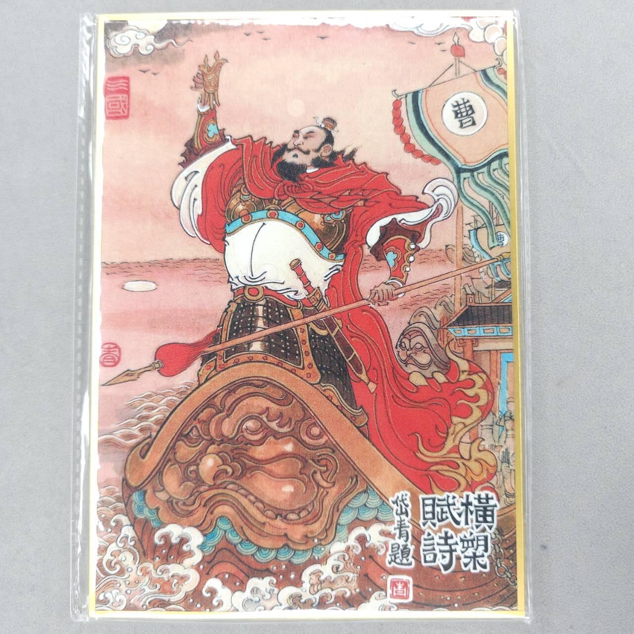 龙虎卡牌第五十九场（无佣金，满120包邮，周六晚上结拍，欢迎送拍） 【亲签】A5色纸 昆仑万象 陈岱青-横槊赋诗