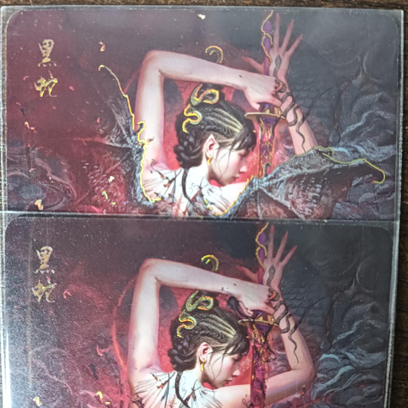 花开卡拍第43期（10月19号周日截拍，品控勿拍!!!拍品不寄存，运费5元，自制卡难免瑕疵，可能存在轻微撞角爆边等出厂瑕疵，品控介意勿拍！） 焱卡 燎原卡牌 刷子 妖姬传 黑蛇 幻彩2张