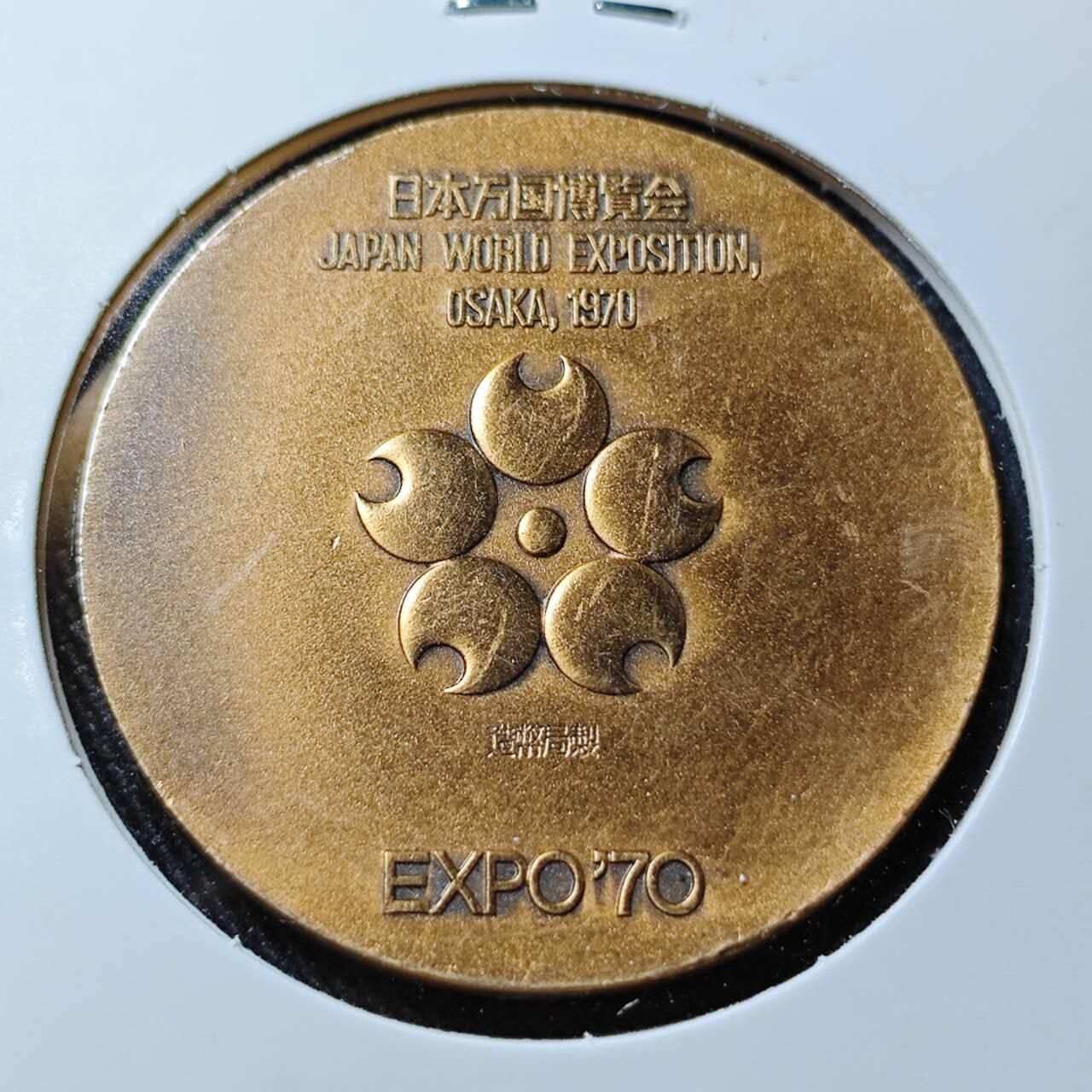 KK钱币收藏小铺  （套币 批量/好品散币 银币）专场  2月预留时间 周末发货  日本万国博览会纪念铜章