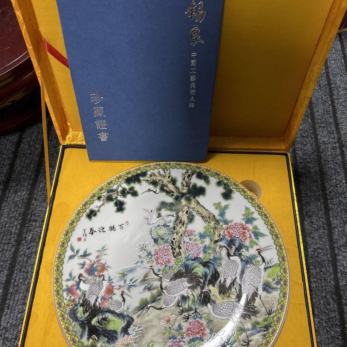 听雨轩  景德镇工艺美术大师作品专场 王锡良《百鹤迎春》赏盘 礼盒