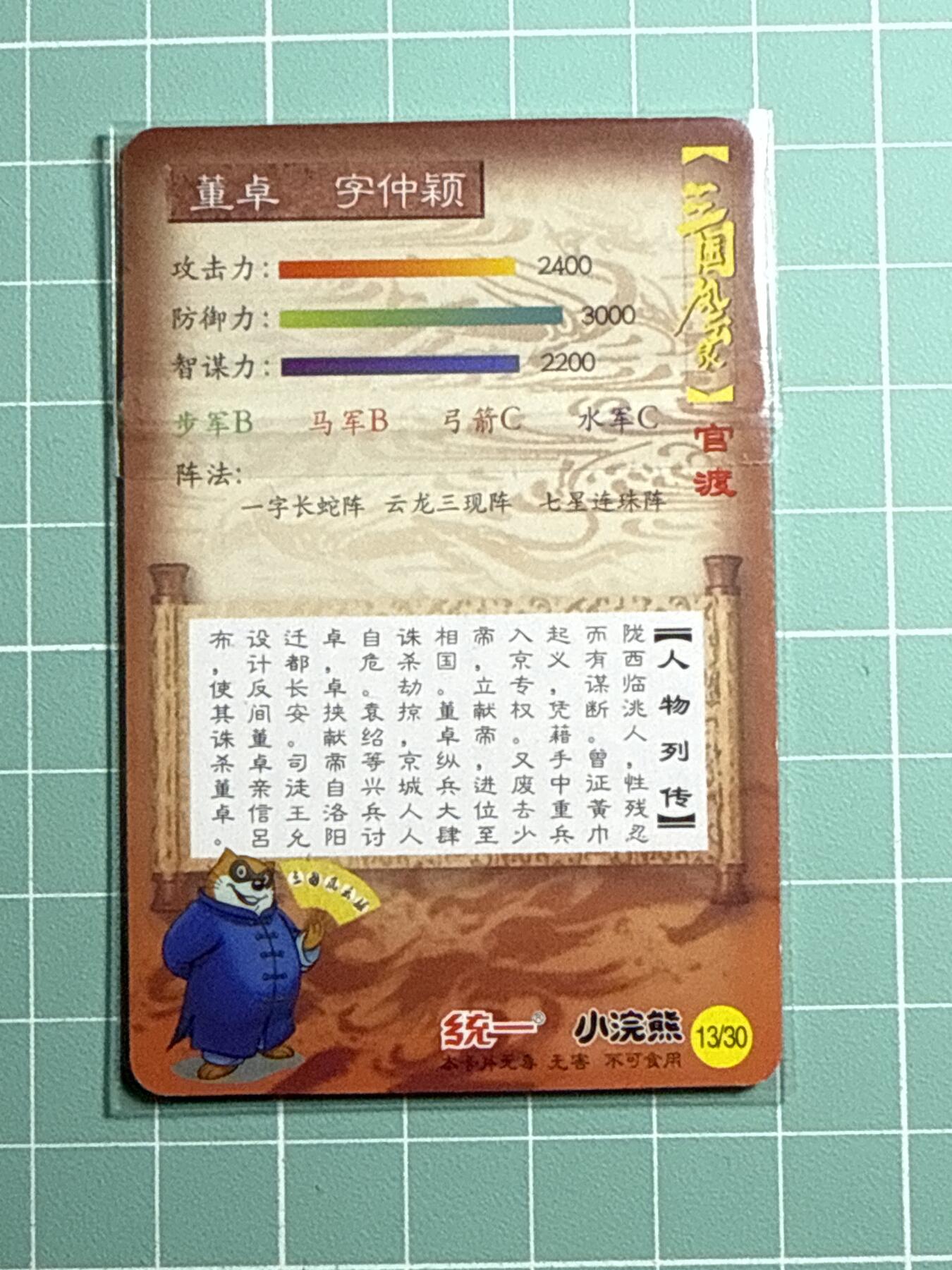 卡牌发烧友第19期，随单带裸卡，进群享包邮（持续收拍品，每周六晚23:50截拍，焱卡文化，范特卡，琳琅卡藏，国潮卡牌专场）