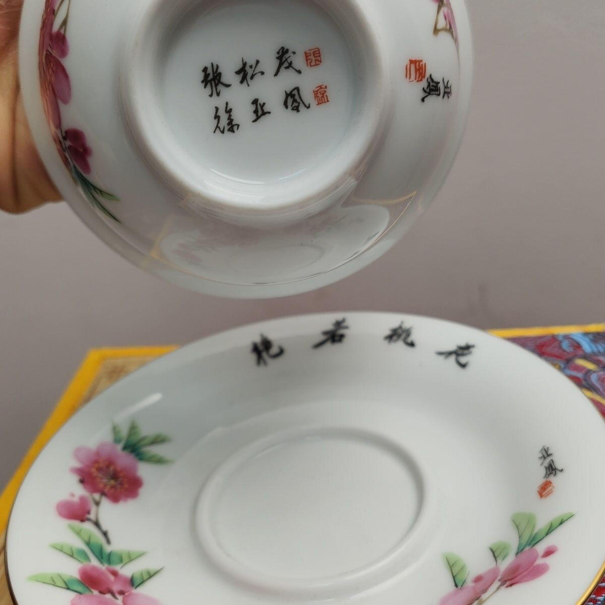 听雨轩  景德镇工艺美术大师作品专场