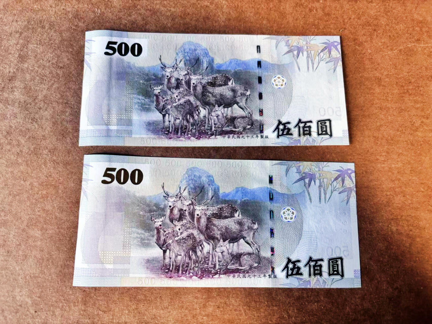 【Blue Auction】世界纸币精拍第738期——18级TOP拍卖/信誉/品质/专业/高效💫 【一2张 含无47】中国台湾500元 全新UINC