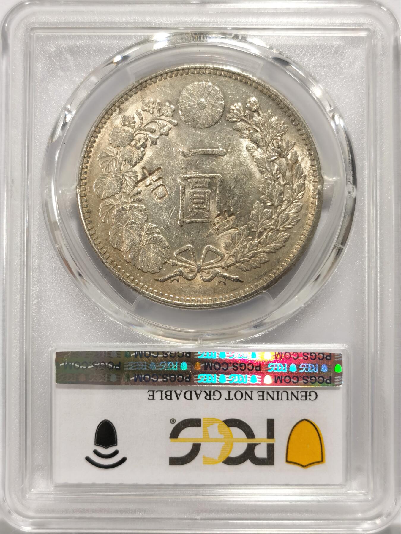 博洋堂世界钱币拍卖第143期（全场包邮） PCGS AU 日本明治二十七年（1894）龙洋一圆银币，“吉、庫”戳记