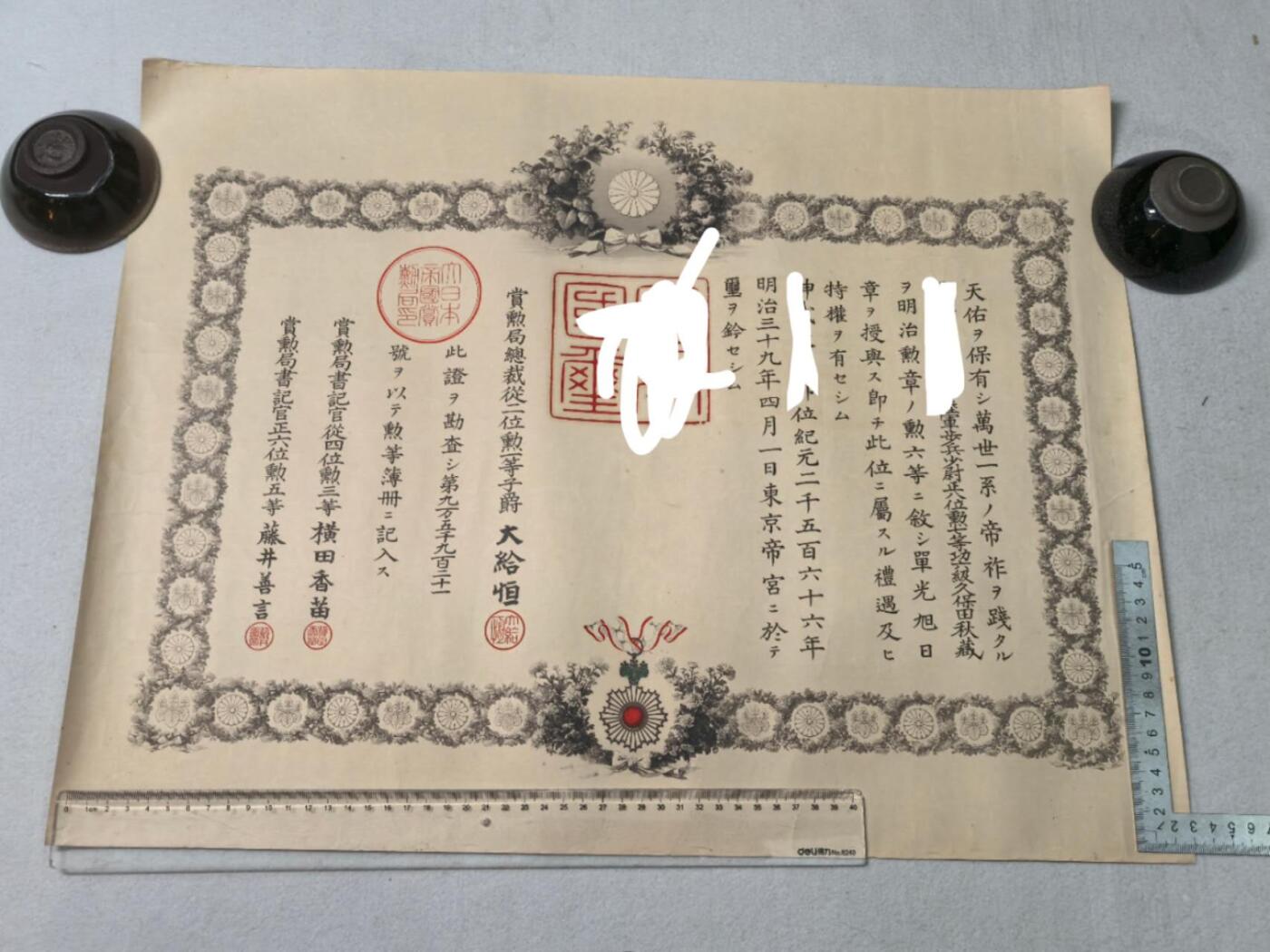 小驴勋章奖章收藏10月18日周六晚6点拍卖（珍爱和平，收藏战争，铭记历史，勿忘国耻，忠党爱国。有偿代拍，送拍规则在简介最后，参拍须阅读规则后再参拍，关系到运费包装发货时效真假辨别等关键信息，店主微信码在最后一拍品） 六旭勋记