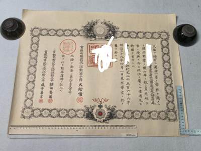 小驴勋章奖章收藏10月18日周六晚6点拍卖（珍爱和平，收藏战争，铭记历史，勿忘国耻，忠党爱国。有偿代拍，送拍规则在简介最后，参拍须阅读规则后再参拍，关系到运费包装发货时效真假辨别等关键信息，店主微信码在最后一拍品） - 六旭勋记