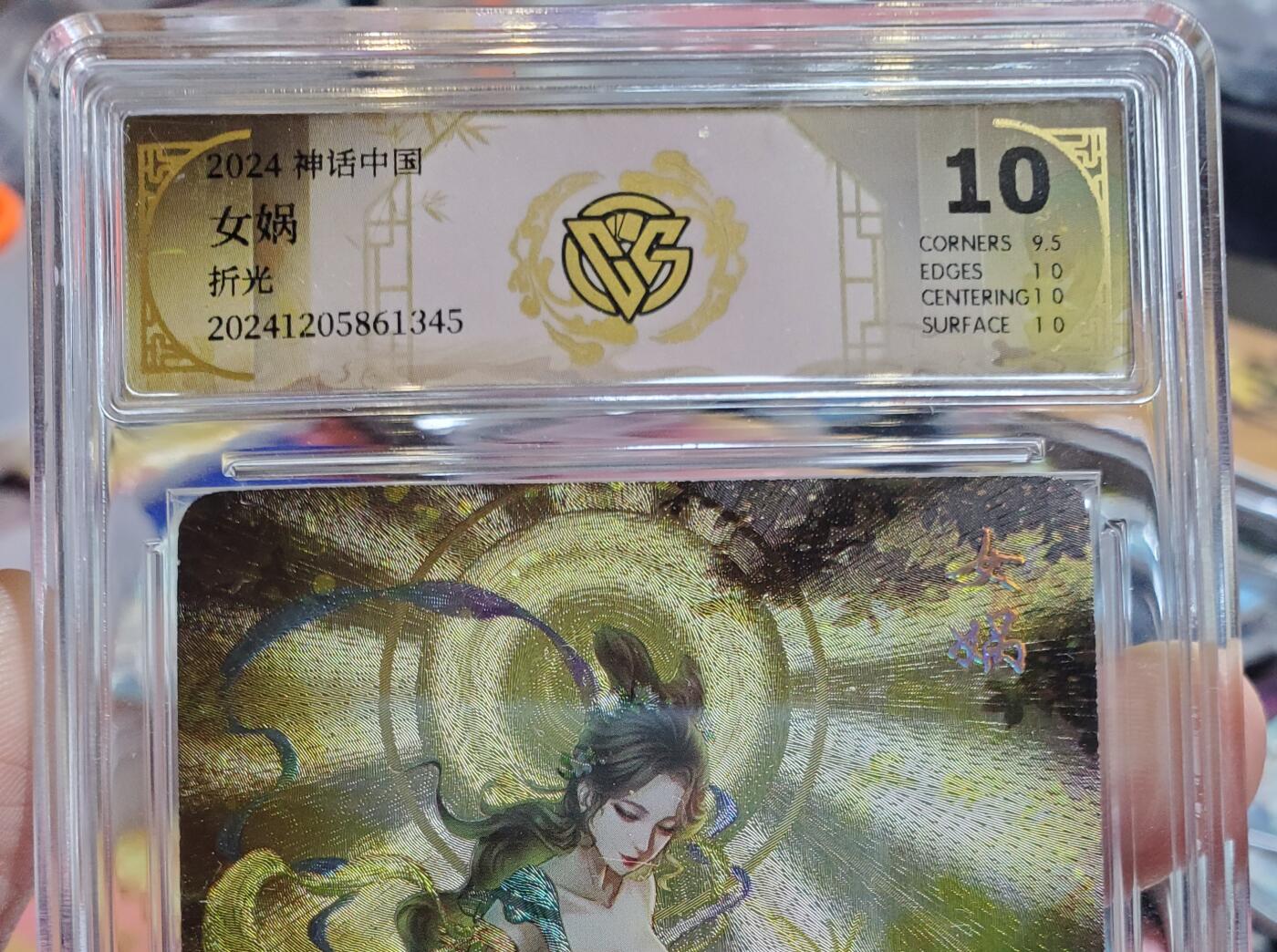 樱桃卡拍010场  焱卡 神话中国 女娲 素女两张10分 折光