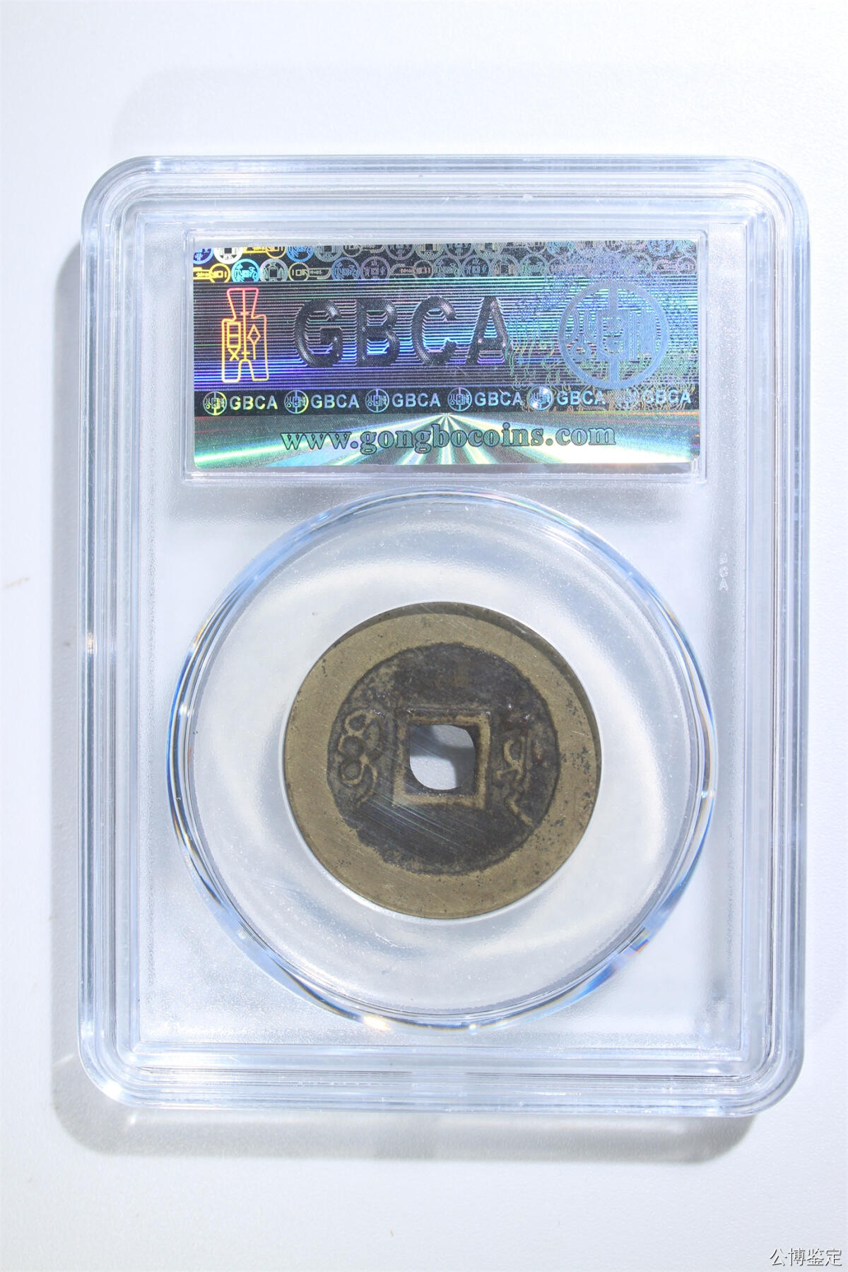 捡漏专场 清-康熙通宝