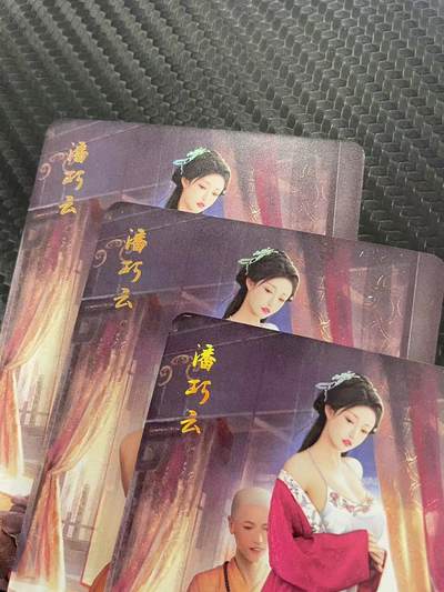 寸草不生拍卖会 第十一期 - 燎原文化 水浒艳传 潘巧云  彩闪