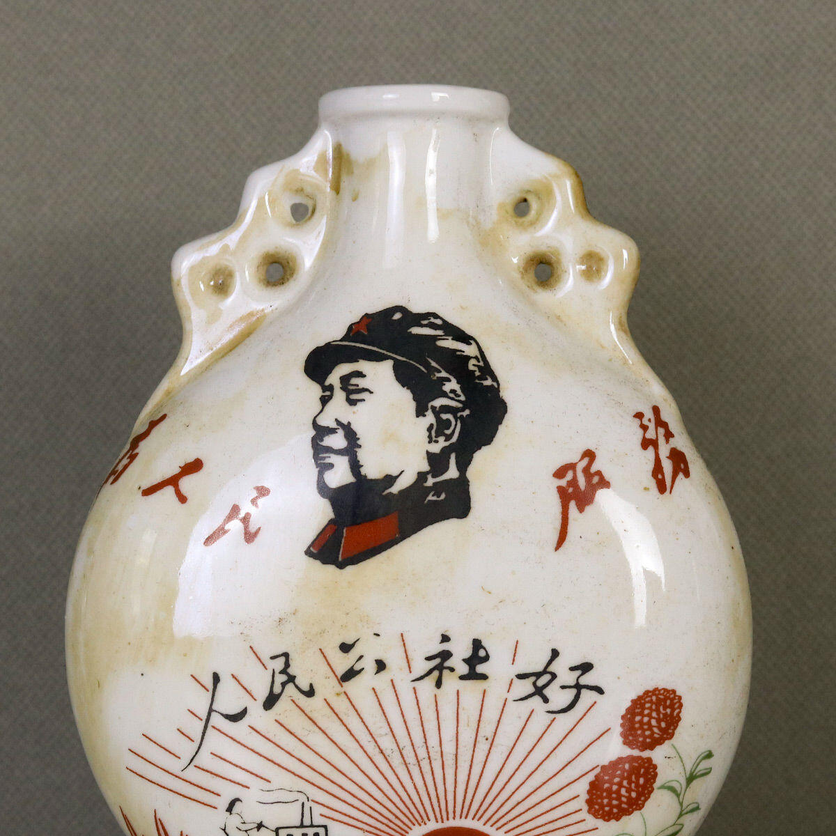 红色记忆专场 毛主席瓷像小扁瓶