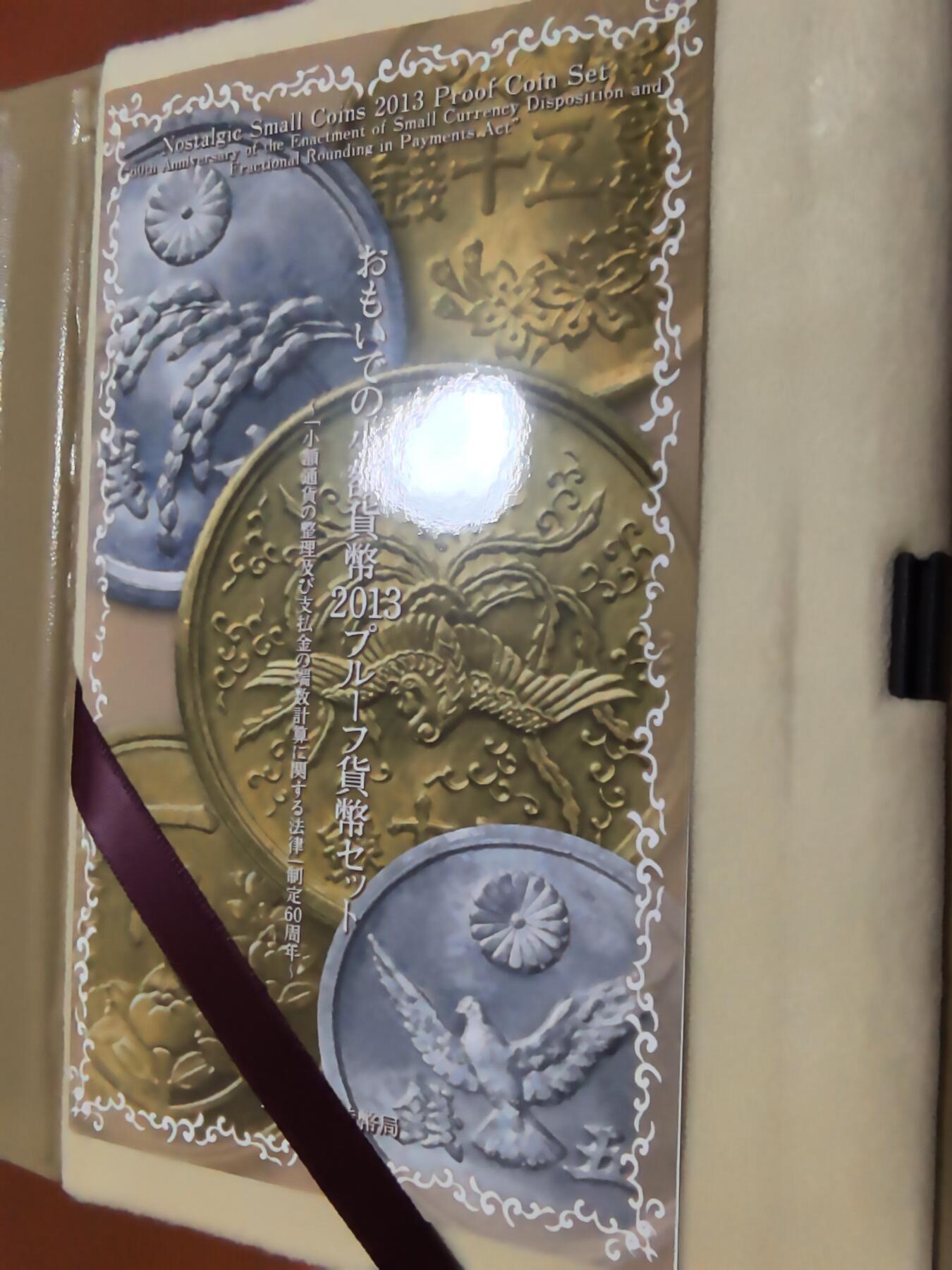 长老汇蛇年精选第六十二场拍卖 2013日本小面额硬币立法确立60周年6枚套精制币+20克999彩色同主题银章，盒证全