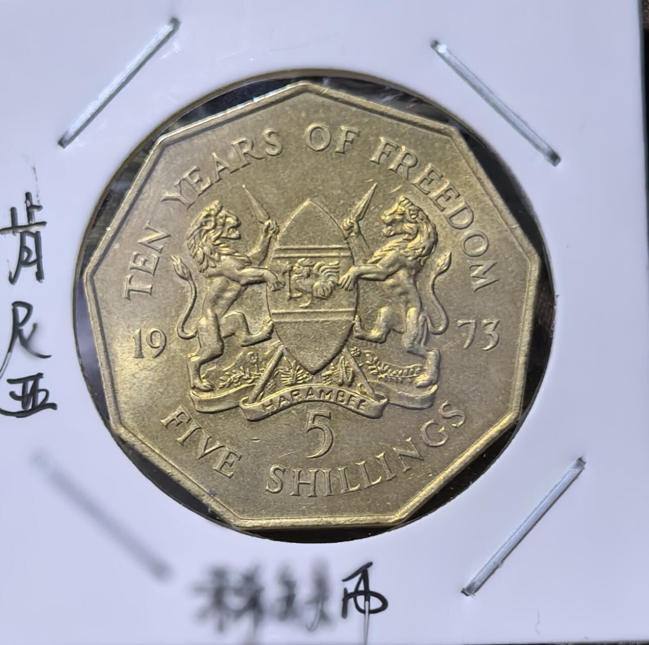 北京马甸外国币专卖第145期，外国币专场，陆续上拍，欢迎关注