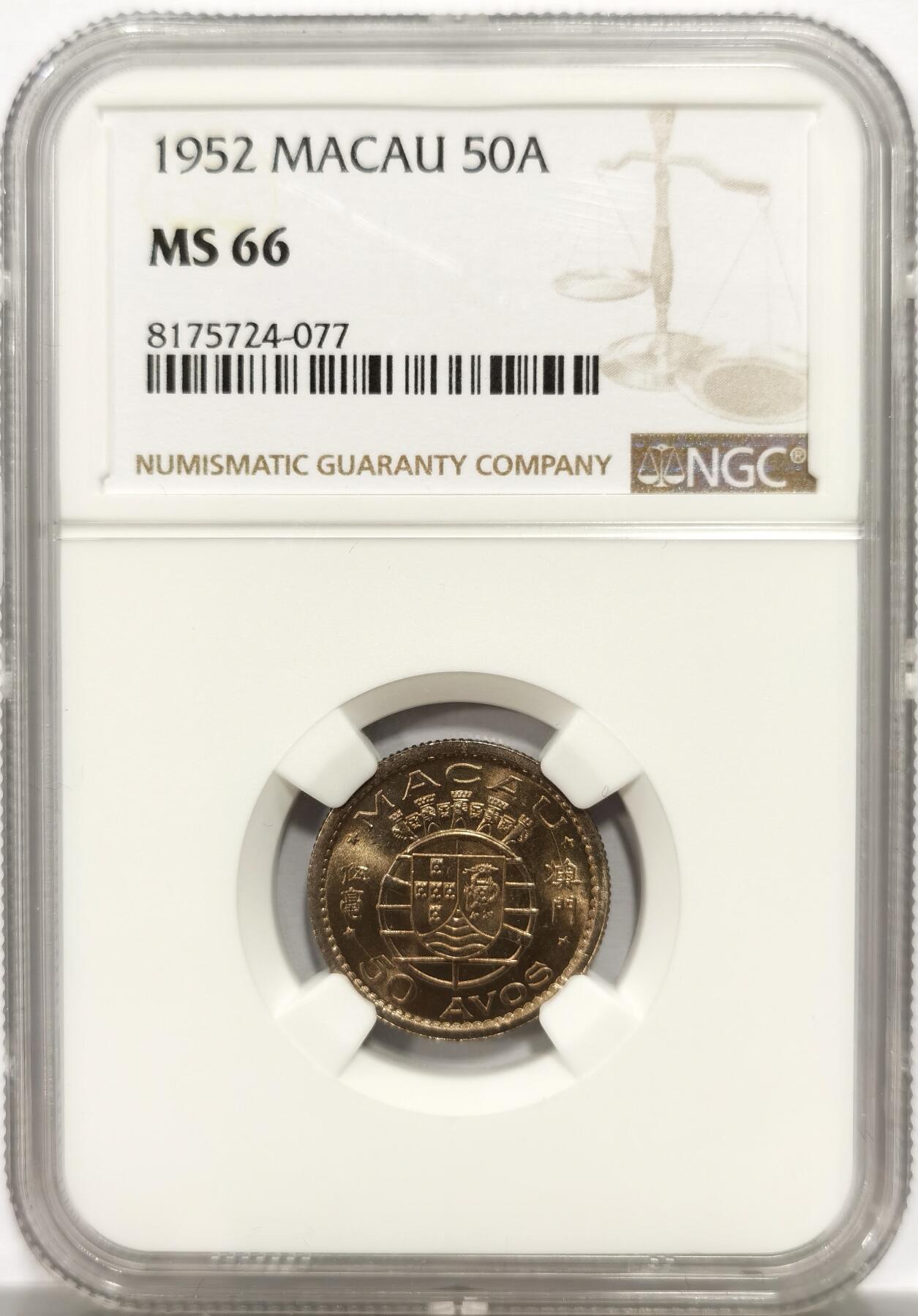 博洋堂世界钱币拍卖第143期（全场包邮） NGC MS66 葡属澳门1952年首版伍毫，麦稀奇所见最高分