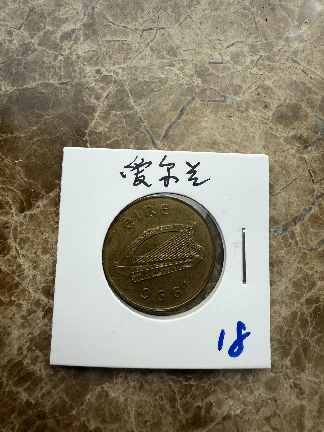 四海杂货铺第五场 爱尔兰硬币