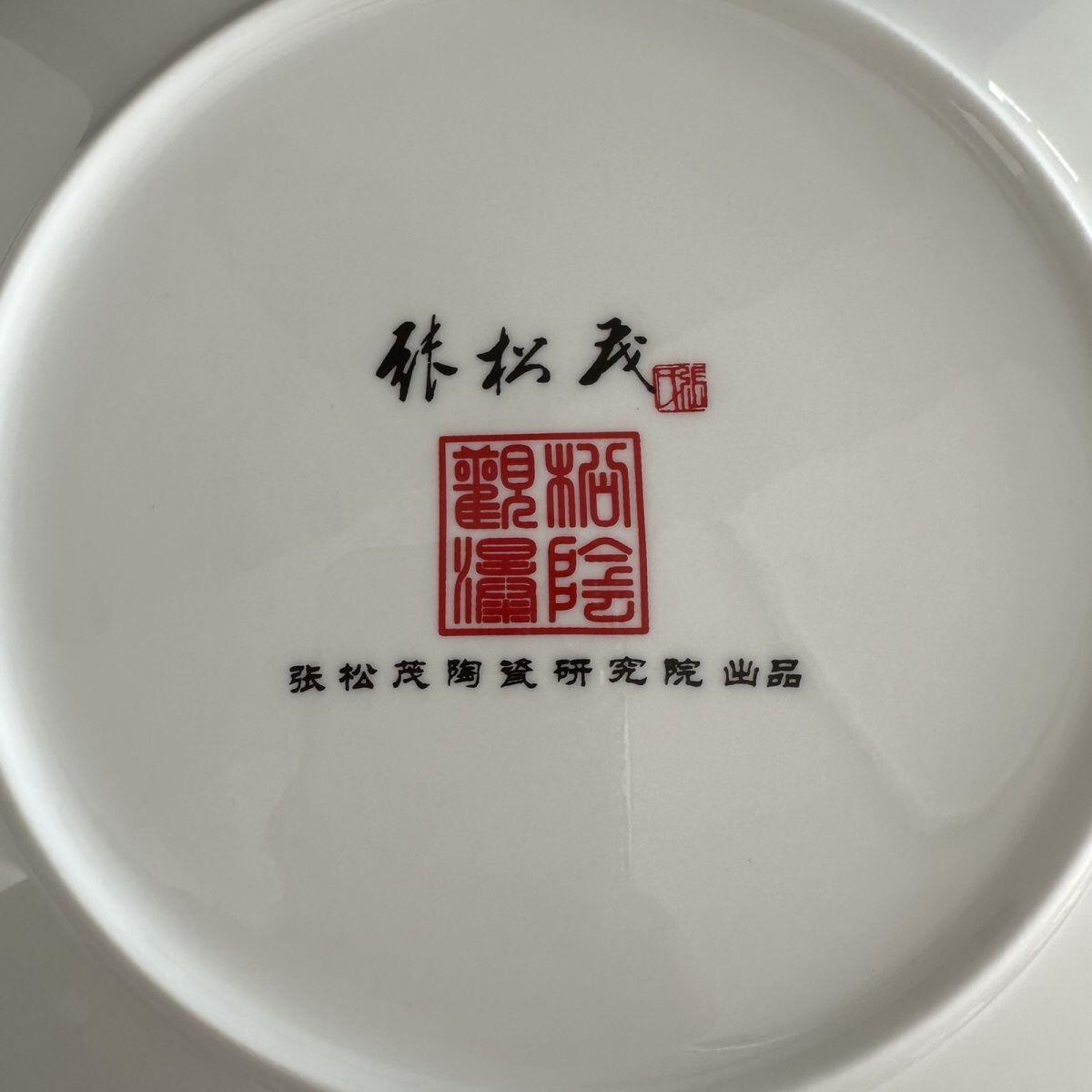 听雨轩  景德镇工艺美术大师作品专场