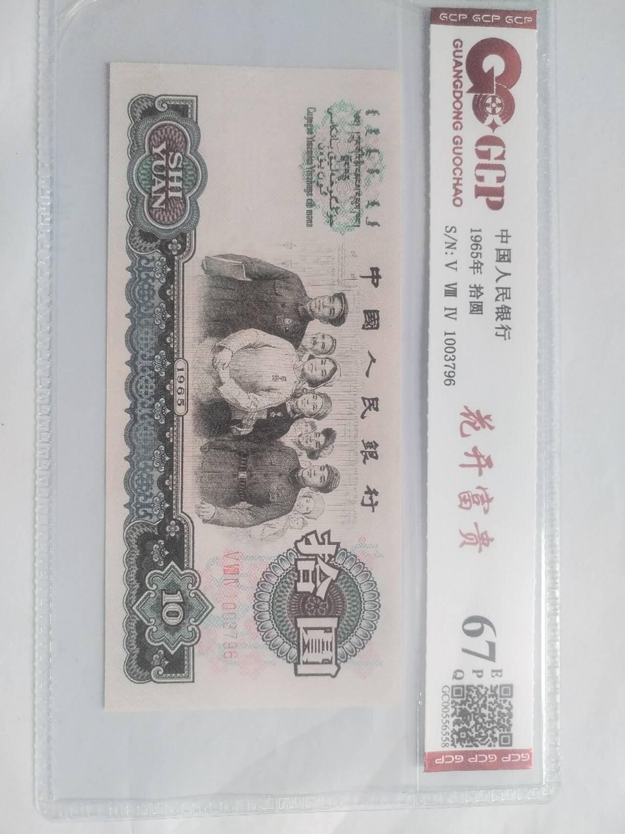 纸币专场 花开富贵。