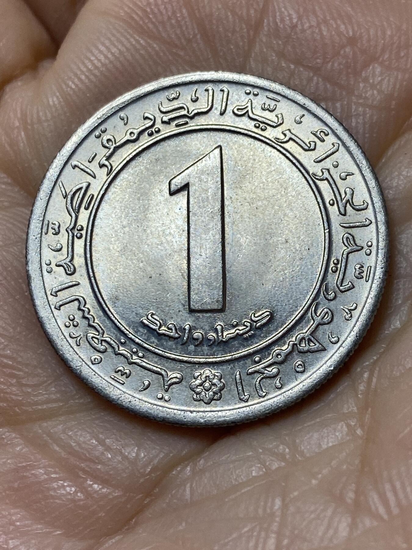 2025年第一百一十二场(总第一百三十八场）外国好品散币(免佣金) 好品–阿尔及利亚🇩🇿1972单年份1第纳尔(FAO 土地改革纪念币，面值下方文字与内圈不相接版)